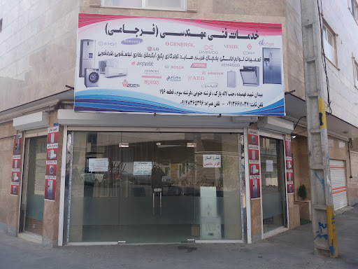 تاكسي تلفني عطامهر