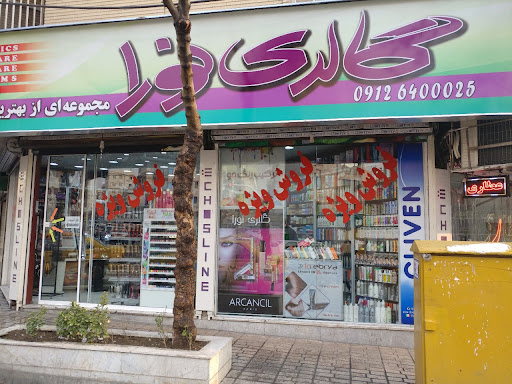 گالری نورا