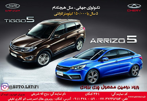نمایندگی مدیران خودرو شریفی ۳۶۱