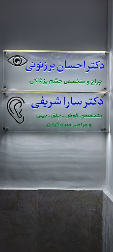 دکتر احسان برزنونی