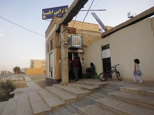 نانوایی ایلیا