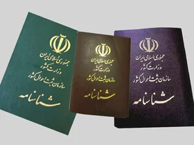 خدمات ثبت احوال – ثبت غدیر