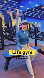 باشگاهتو پیدا کن💙👇🏻, باشگاه لایف ویژه بانوان در ملک شهر, از ساعت ۸:۰۰  صبح تا ۲۲:۰۰ شب با تیم حرفه ای ورزشی و, دستگاه های تکمیل و رشته های ورزشی  با تنوع بالا, در خدمت شما بانوان ورزشکار عزیز هست🦾❤️, -, ...