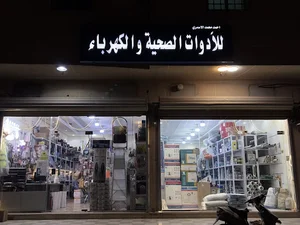 مؤسسة أحمد الاسمري للأدوات الصحية والكهربائية