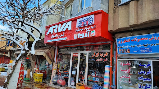 فروشگاه غرب ابزار