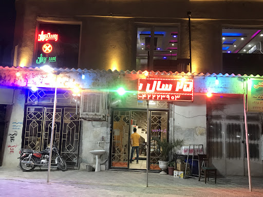 رستوران سیروان
