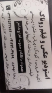 عکاسی روناک