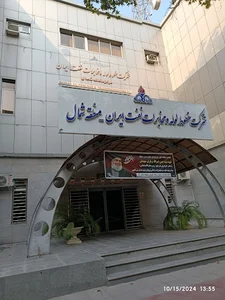 شرکت خطوط لوله و مخابرات نفت منطقه شمال