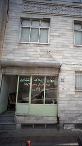 مشاور املاک افشاری 3