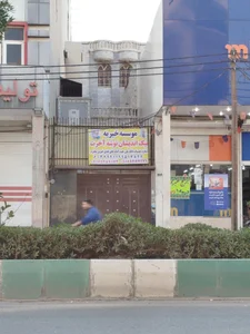 موسسه خیریه نیک اندیشان توشه آخرت 2
