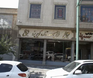 مرکز خرید سپنتا 3