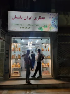 عطاری ایران و باستان