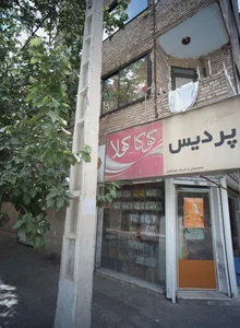 سوپر پردیس