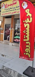 سوپر پروتئینی سیمرغ فغفور 2