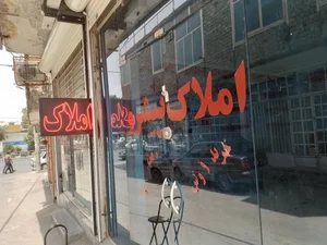 املاک پیشرو 3