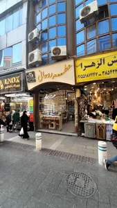 عطر روحانی. 4
