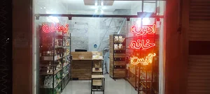 خشکبار آتیس