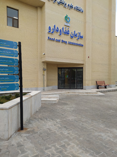 دانشگاه علوم پزشکی کرمان