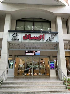 مجتمع اداری تجاری اوسان 2