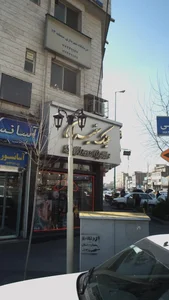 عینک سفیران 2