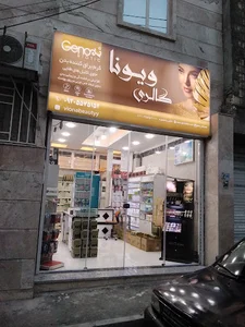 فروشگاه ویونا