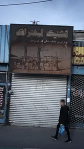 تکنیک لیفتراک 2