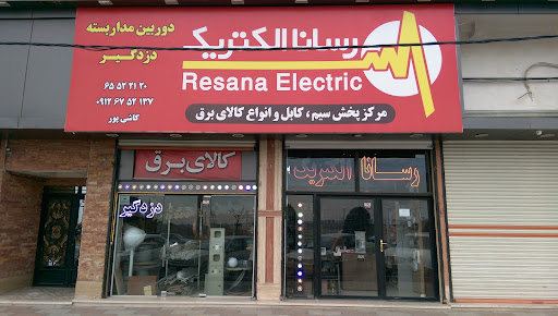 رسانا الکتریک