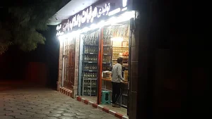 تولیدی عرقیات و گلاب ناب علی شیر ساده میمندی