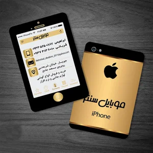 فروشگاه موبایل سنتر