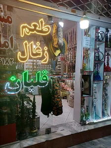 صنایع دستی رسولی
