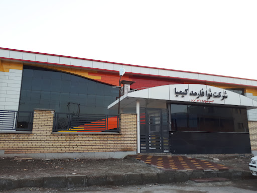 کارخانه نوا فارمد کیمیا