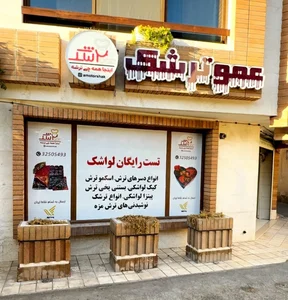 عموترشک