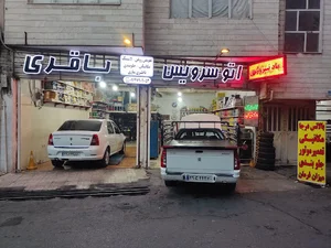 بالانس چرخ درجا تضمینی