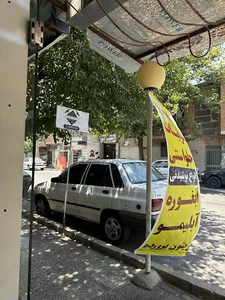 تعمیر دسته راهنما خودرو