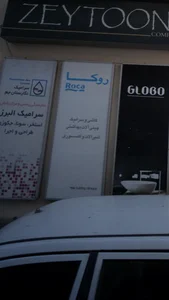 فروشگاه بیات