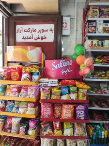 سوپرمارکت آراز 4