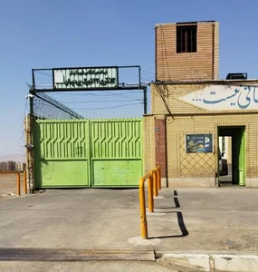پاسگاه نیروی انتظامی شهرک فاطمیه