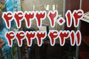 آژانس پیام