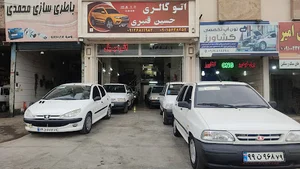 اتو گالری حسین قنبری اقبالیع