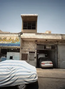 تعمیرگاه اتومبیل 2