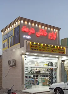 لوازم خانگی هنرمند