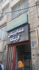 آموزشگاه زبان ایران اروپا 3