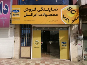 جنرال موبایل