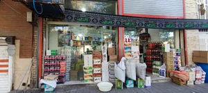 سوپرمارکت مدحی
