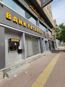 بانک پاسارگاد (شعبه بندرعباس)