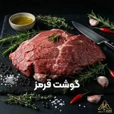 قصابی امیر محمد