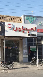 نمایندگی پارس شهاب , شهاب توشه , روشنایی نوین برتر،عزتی
