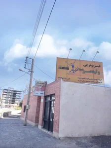 فیزیوتراپی ولیعصربیرجند (خیرآبادی، احمدی) 2