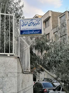 مطب دکتر لسانی