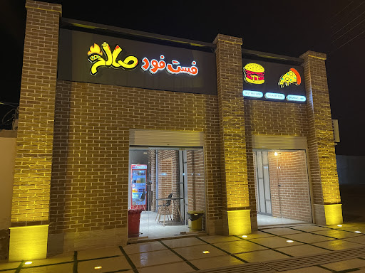 ساندویچی محمد صالح